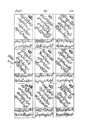 Meer Moonis - Mersiya