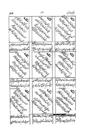 Meer Moonis - Mersiya