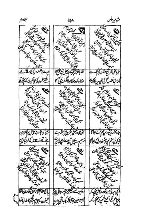 Meer Moonis - Mersiya