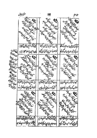 Meer Moonis - Mersiya