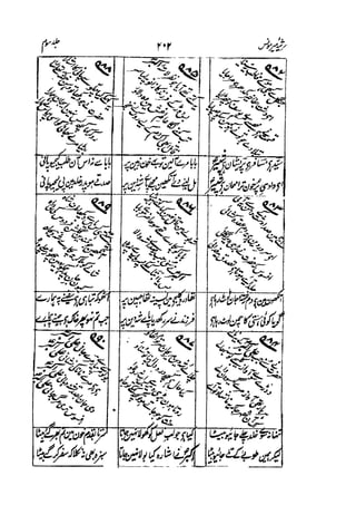 Meer Moonis - Mersiya