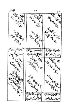 Meer Moonis - Mersiya