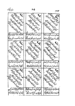 Meer Moonis - Mersiya