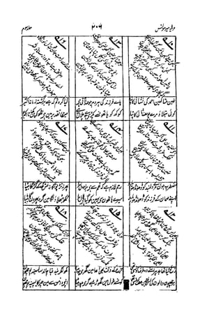 Meer Moonis - Mersiya