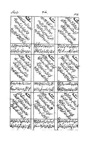 Meer Moonis - Mersiya