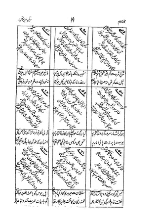 Meer Moonis - Mersiya