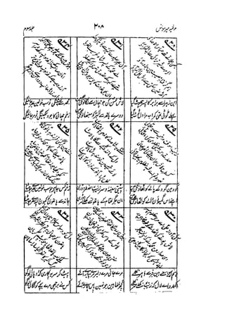 Meer Moonis - Mersiya