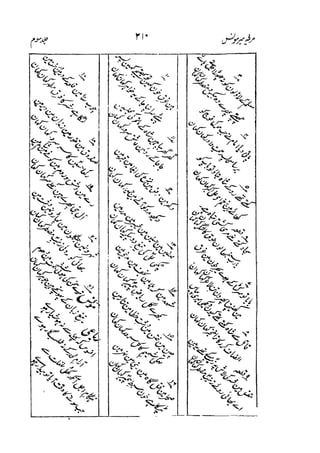 Meer Moonis - Mersiya