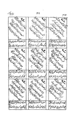 Meer Moonis - Mersiya