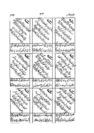 Meer Moonis - Mersiya