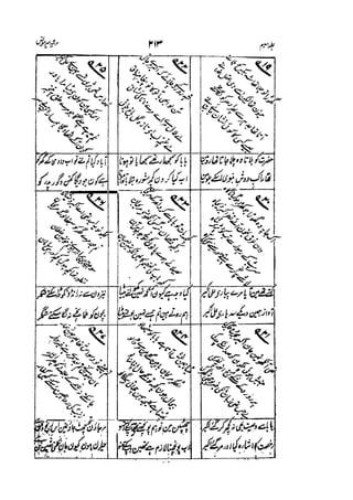 Meer Moonis - Mersiya