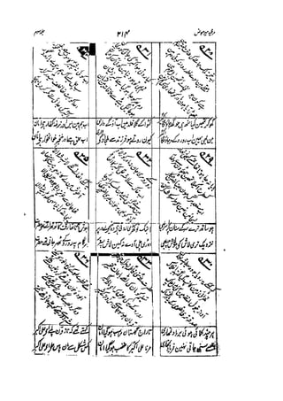 Meer Moonis - Mersiya