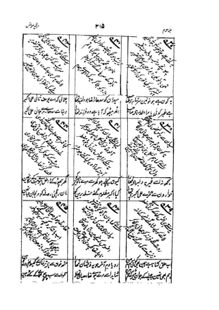 Meer Moonis - Mersiya