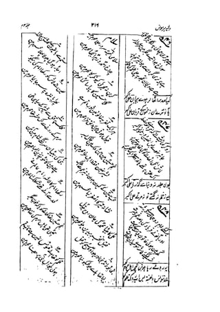 Meer Moonis - Mersiya