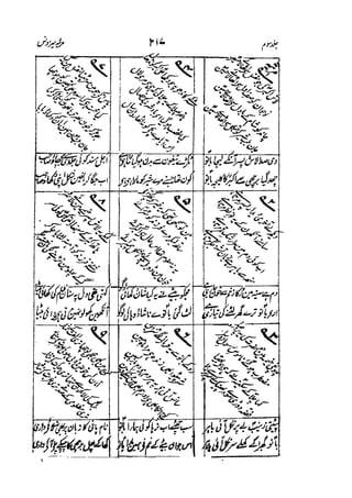 Meer Moonis - Mersiya