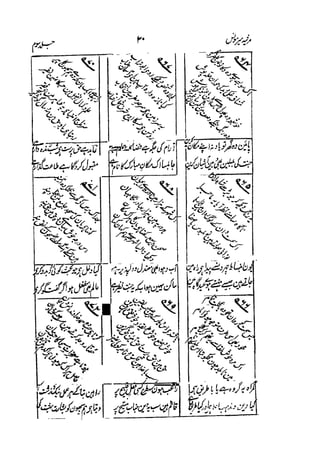 Meer Moonis - Mersiya