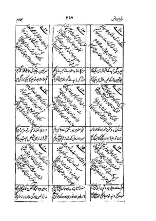 Meer Moonis - Mersiya