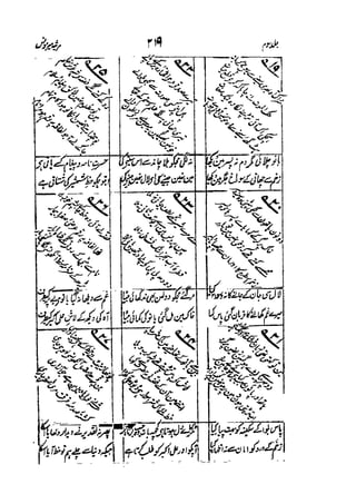 Meer Moonis - Mersiya