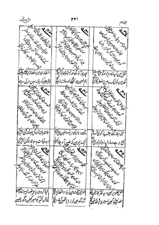 Meer Moonis - Mersiya