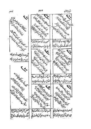 Meer Moonis - Mersiya