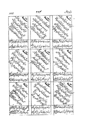 Meer Moonis - Mersiya