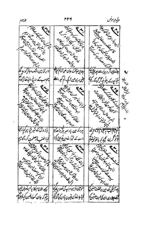 Meer Moonis - Mersiya