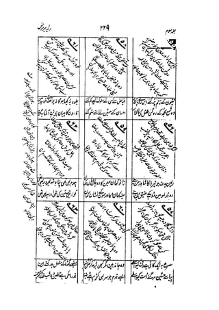 Meer Moonis - Mersiya