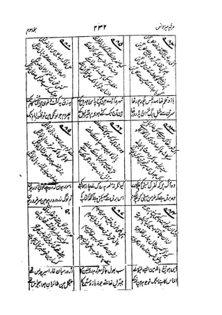 Meer Moonis - Mersiya