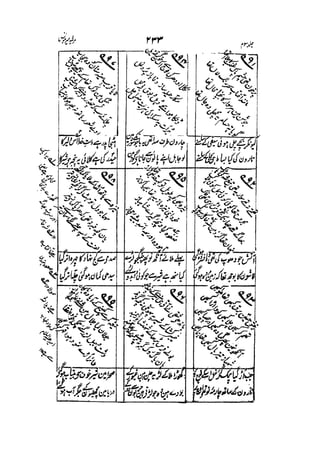 Meer Moonis - Mersiya