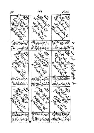 Meer Moonis - Mersiya