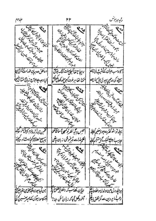 Meer Moonis - Mersiya