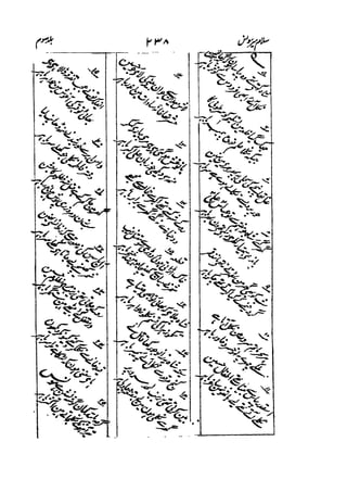 Meer Moonis - Mersiya
