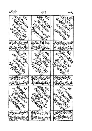 Meer Moonis - Mersiya