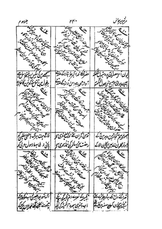 Meer Moonis - Mersiya