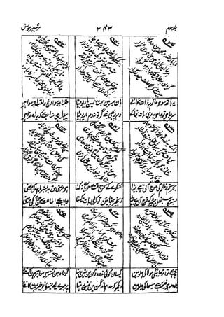 Meer Moonis - Mersiya