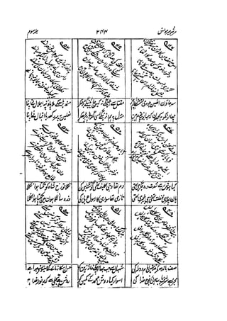 Meer Moonis - Mersiya