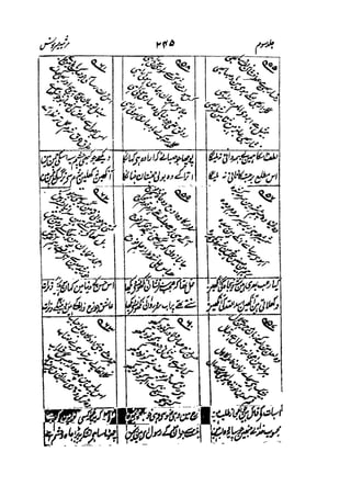 Meer Moonis - Mersiya