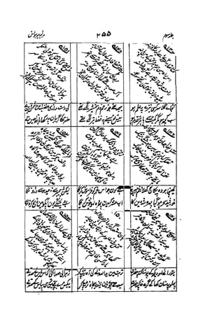 Meer Moonis - Mersiya