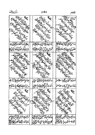 Meer Moonis - Mersiya