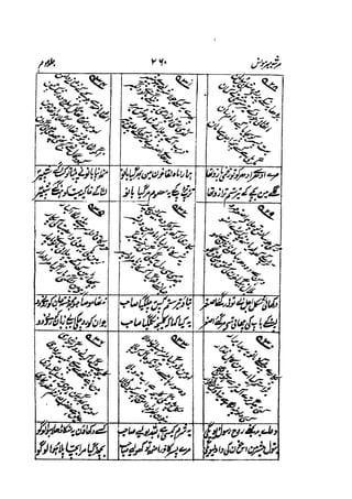 Meer Moonis - Mersiya