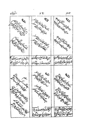 Meer Moonis - Mersiya