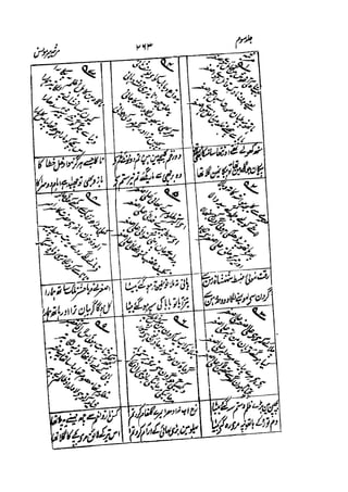 Meer Moonis - Mersiya