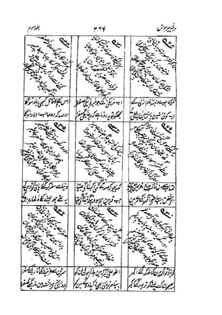 Meer Moonis - Mersiya