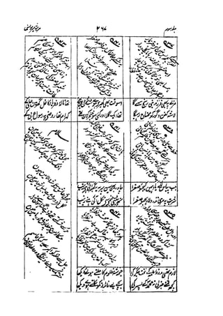 Meer Moonis - Mersiya