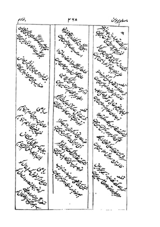 Meer Moonis - Mersiya