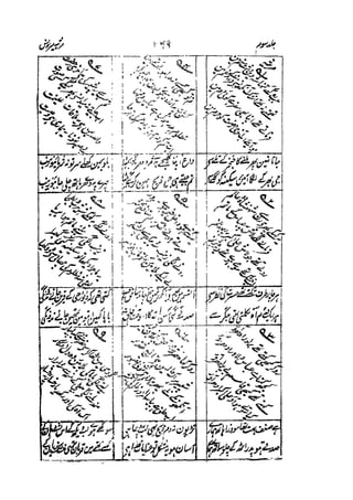 Meer Moonis - Mersiya