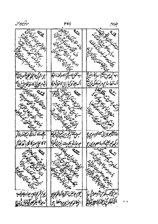 Meer Moonis - Mersiya