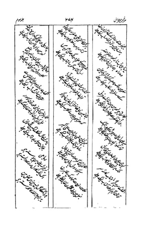 Meer Moonis - Mersiya