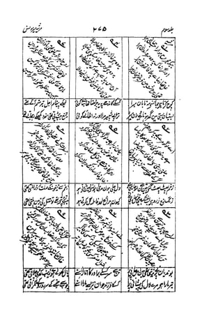 Meer Moonis - Mersiya