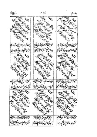 Meer Moonis - Mersiya